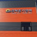 경북중기정비 네이버블로그