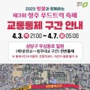 단운천교 이미지