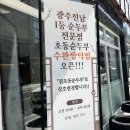 52 | 광주 광산구 맛집 진초동순두부 수완장덕점, 깔끔한 광주 장덕동 한식 맛집 후기.