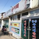 무지개송어 - 예천군 효자로 155 | 무지개송어