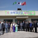 소학경로당 이미지