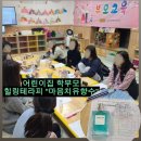 시립e편한세상어린이집 이미지