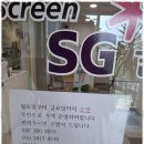 에스지 스크린 골프연습장 이미지