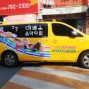 야베스음악학원