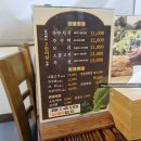 윤훈식농가쌈밥군위점 이미지