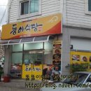 목상초교 | 신탄진 목상동 삼겹살맛집 :) 밑반찬이 정말 맛있는 "둥이식당"