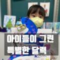 상상그리다미술교습소