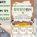 토닥토닥심리상담센터 이미지