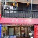 [합정 횟집] 겨울 대방어 웨이팅 신화 '합정 광안리', 드디어 숙성회로 한 풀고 온 솔직 후기!🤤