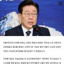 이재명 “신속한 난방비 지원 방법 찾아야…민주당 단체장들과 협의” 이미지