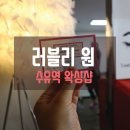 수유역왁싱샵추천/수유왁싱추천/왁싱잘하는곳/왁싱수강/수유역왁싱수강/브라질리언왁싱/브라질리언왁싱후기