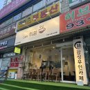 카페 취, 향 상계점