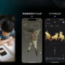 출시 4일 만에 100만 다운로드 돌파한 알리바바 AI앱 &#39;링광&#39; 이미지