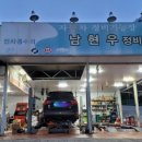 남현우정비센타 이미지