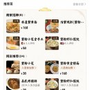 장씨네 | 상하이 한국인 맛집 게살국수 장씨네 게살국수 후기 고덕지도 (와이탄)