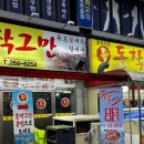 튀김천국새우야 | 창원 상남동 새우맛집 **동작그만** 제철기간 아닐 때는?