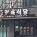 장군정육식당 이미지