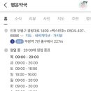 곽소아청소년과의원 이미지