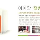 아이안건강