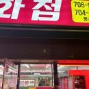 안심우리축산물청파점