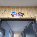 안반데기하늘농장펜션 이미지