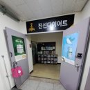 ZINSUN(진선)다이어트