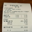 부산 3대 밀면 맛집 / 부산진구 개금골목시장 60년 원조개금밀면 주차 웨이팅