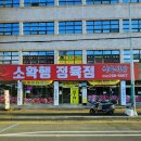 소확행정육점