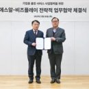 에스알솔루션 이미지