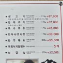 무안초등학교 | 무안•무안읍|무안 한우의 대명사. 그 유명한 무안 전통의 맛집! 승달가든