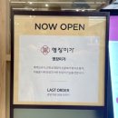 미가우 | 안유성 명장의 명장미가 후기 뇸뇸🌸 - 광주신세계 맛집 추천 요기🫶