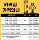 키커짐
