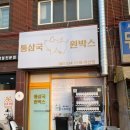 통삼국원박스 이미지