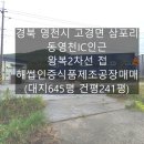 고경식품