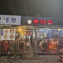 투다리 거여역점 네이버블로그