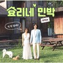 현실민박 이미지