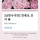 서울마곡유치원 | 마곡 서울식물원 온실 수국 축제 피크닉 가족 키즈 주차 입장료