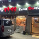 한마음정육식당광주곤지암점