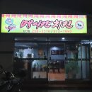 멕시칸치킨삼산점