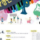 제64회 전국학생음악경연대회 네이버블로그