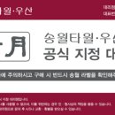 송월한의원 이미지