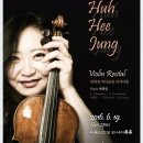 Young Jo Lee 이영조 작곡 가락덜이-I (초연/위촉곡)-허희정 바이올린 독주회Huh Hee Jung Violin Recital2016.06.19(일)14:00 예술의 전당 리사이틀홀 이미지