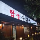 탑골로5번길(1-16) | 용인 수지구청 맛집 탑골순대국 정식 머릿고기 순대국 모듬 솔직후기