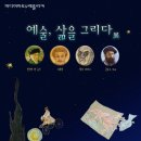 동해시문화예술회관 이미지