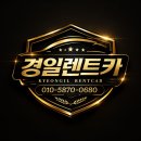 경일카서비스 | 🚗BMW X6 사고대차, 포르쉐 카이엔 쿠페로 편안하게! 집 앞 배차부터 서비스센터 입고까지 원스톱 진행 후기