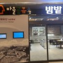 지동마을 이미지