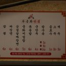 무궁화반점 - 강남구 테헤란로1길 10 | 무궁화반점