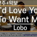 ◆I'd Love You to Want Me (Drum) 이미지