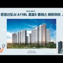 경기도 파주 운정신도시 A11블록 중흥S 클래스 에듀하이(2021.06.25) 이미지