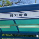 산수곡경로당 이미지